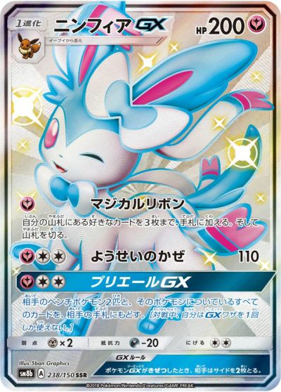 SSRに関する商品｜ポケモンカード｜ PRICE BASE通販
