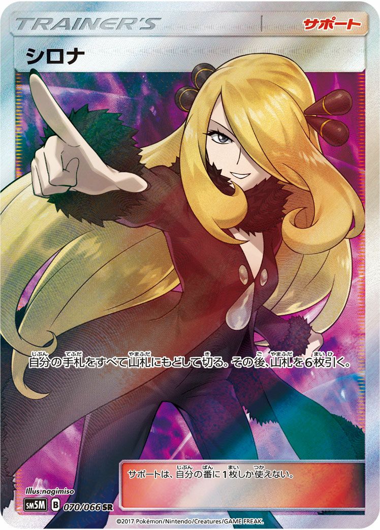 ポケモン - ポケモンカード シロナSR 000000002025-01-l.jpg?t=