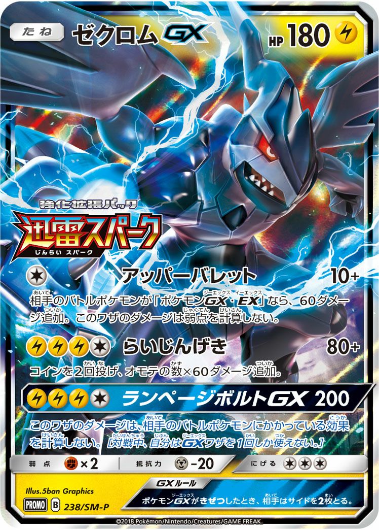ポケモンカード ボスピカチュウ アクア団　psa8 ポケモンカード ボスごっこピカチュウ アクア団 - メルカリ