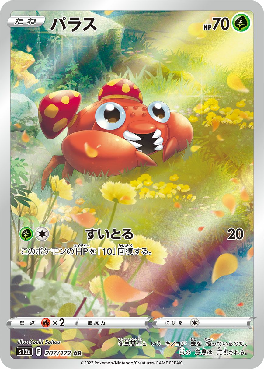 VSTARユニバースに関する商品｜ポケモンカード｜ PRICE BASE通販
