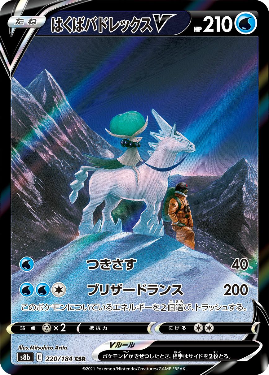 ポケモンカード　プロモカード+ハイクラスパックur csr ポケモンカード プロモカード+ハイクラスパックur csr ハイクラス