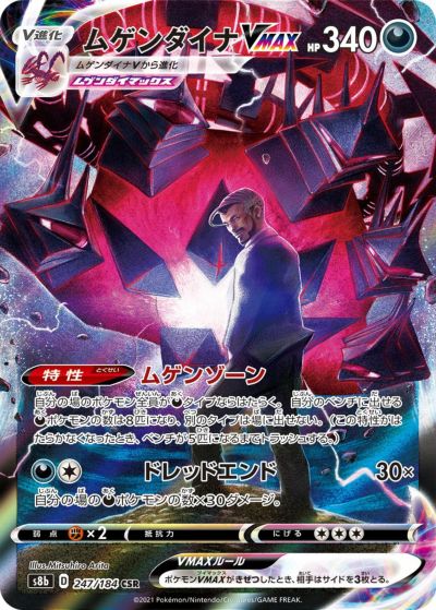 PSA10】トゲピー&ピィ&ププリン GX［SR］（185-173）｜ポケモン