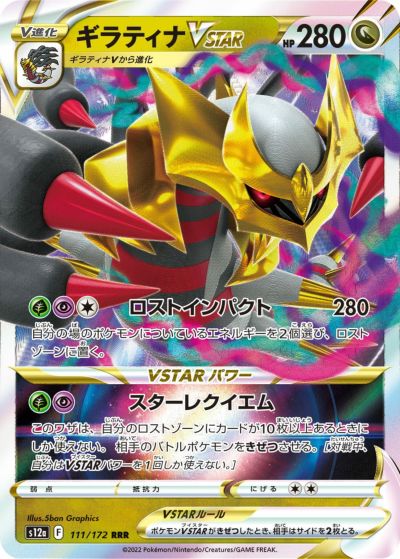 VSTARユニバースに関する商品｜ポケモンカード｜ PRICE BASE通販