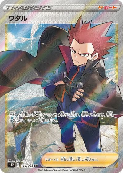 PSA10】ミライドン ex［UR］（106-078）｜ポケモンカード｜PRICE
