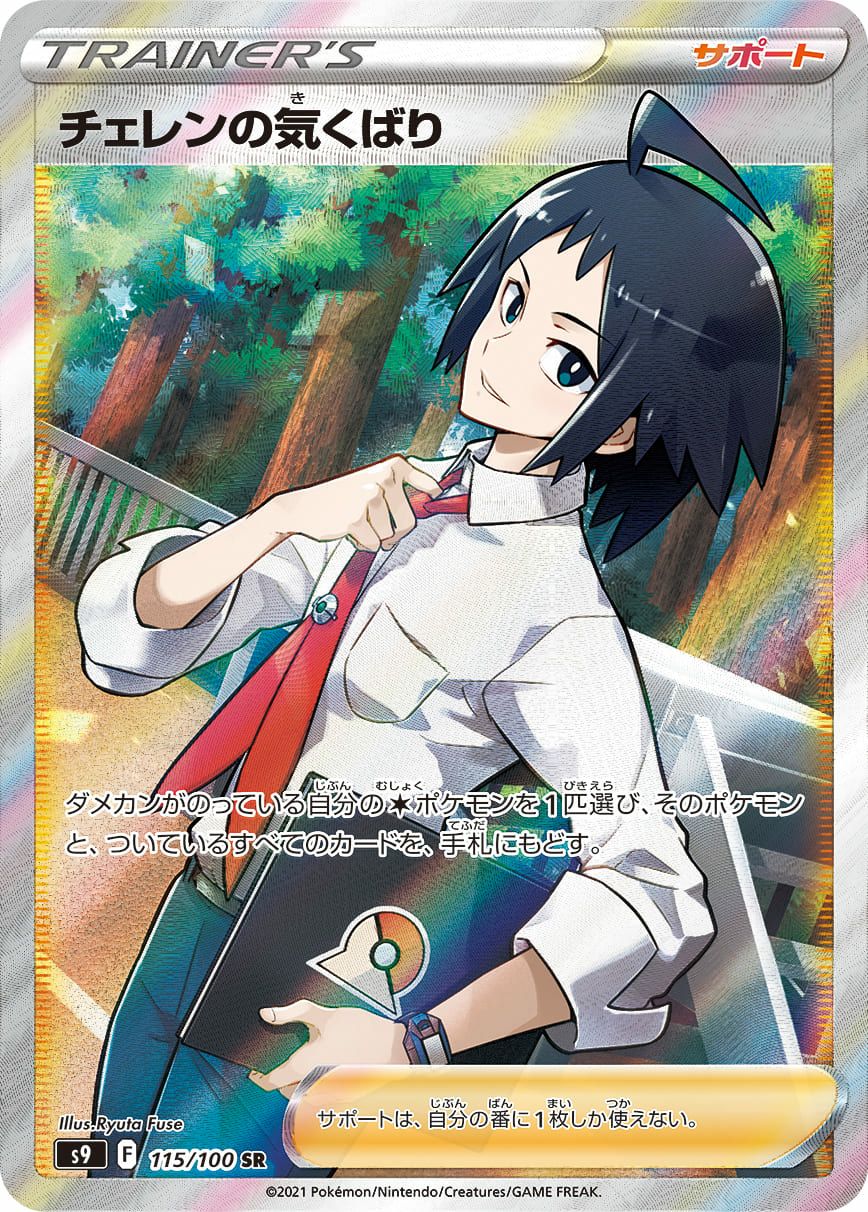 PSA10】ミライドン ex［UR］（106-078）｜ポケモンカード｜PRICE BASE通販