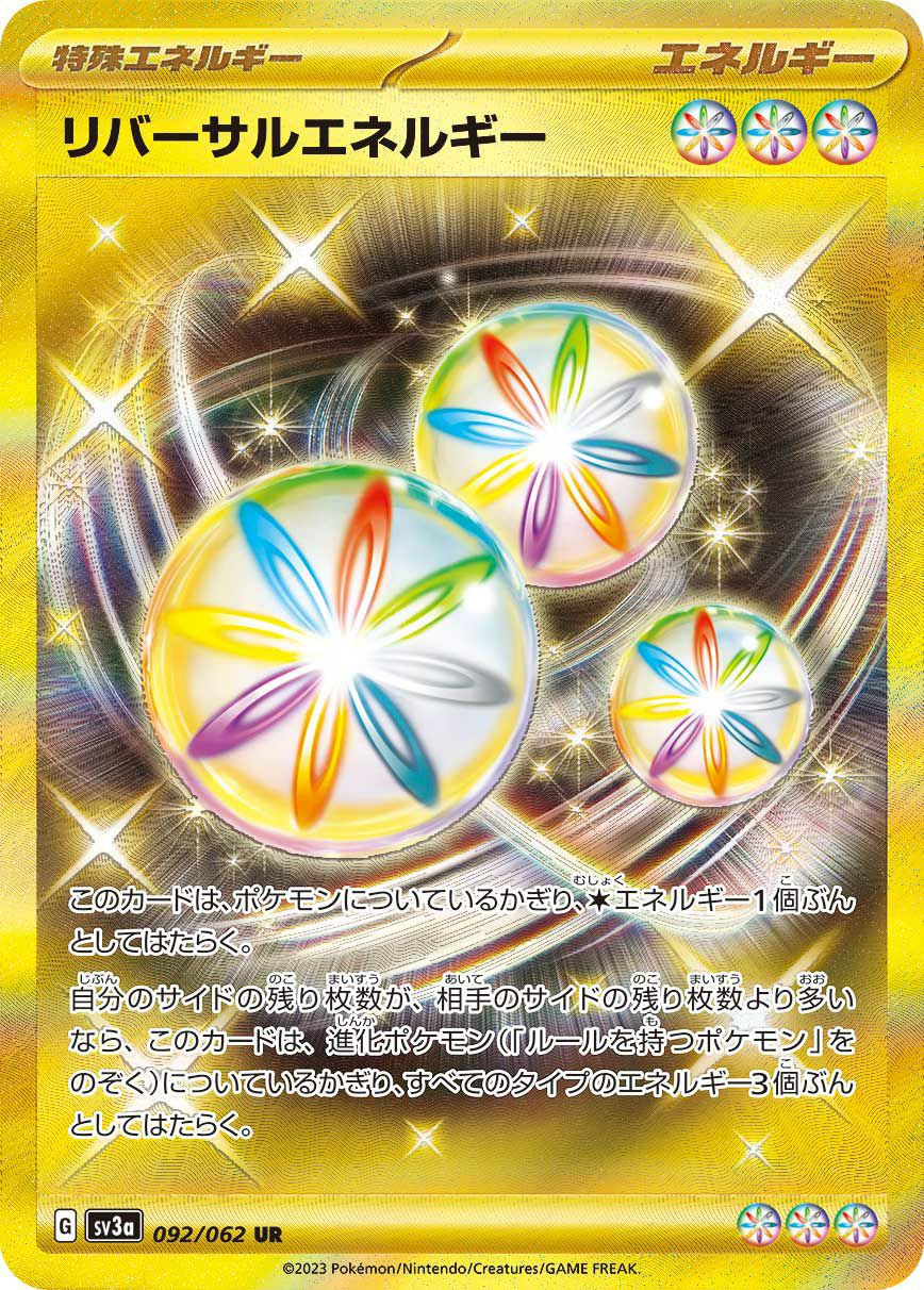 レイジングサーフに関する商品｜ポケモンカード｜ PRICE BASE通販