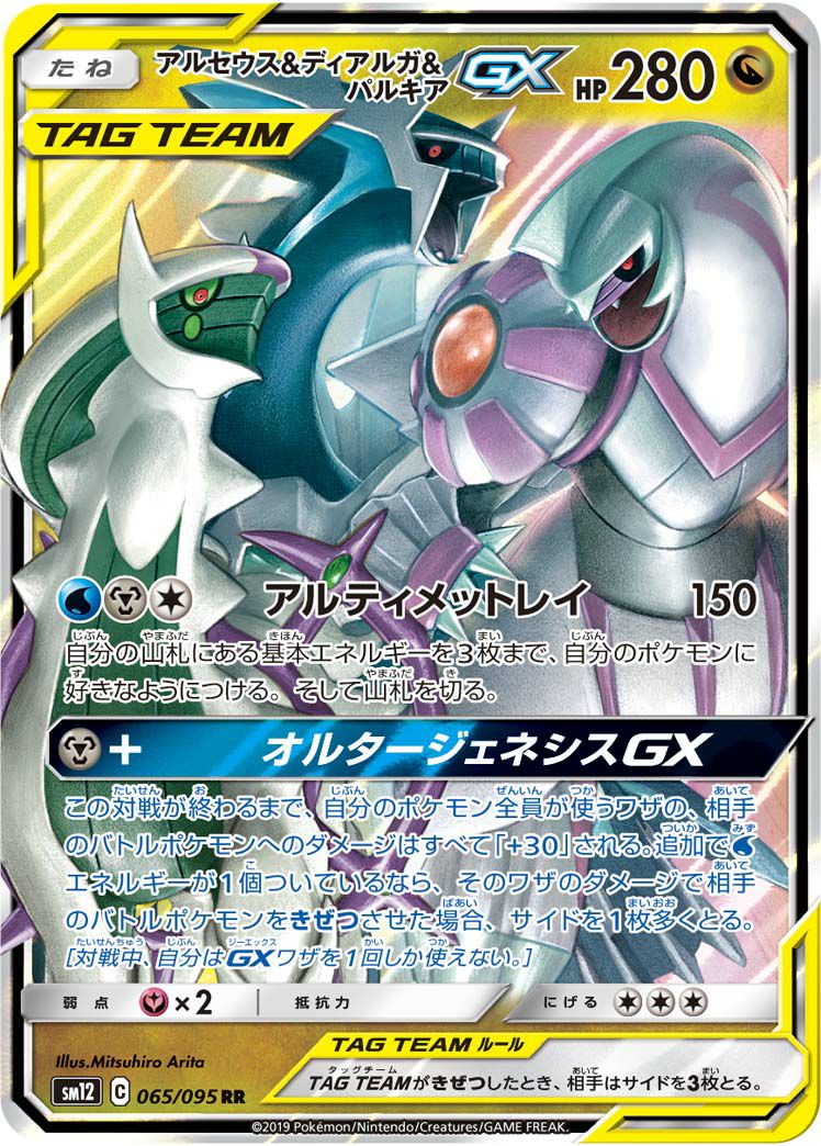 RRに関する商品｜ポケモンカード｜ PRICE BASE通販