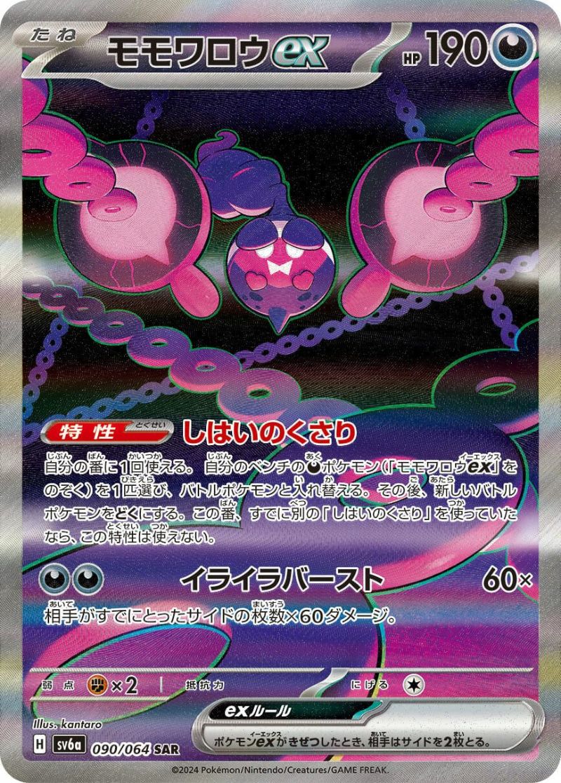 ポケモンカード　プロモ 214/SM-P ピカチュウ： プロモカードパック第4弾 | SM-Pプロモ