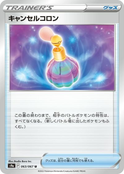 かがやくゲッコウガ［K］（026/067）｜ポケモンカード｜PRICE BASE通販