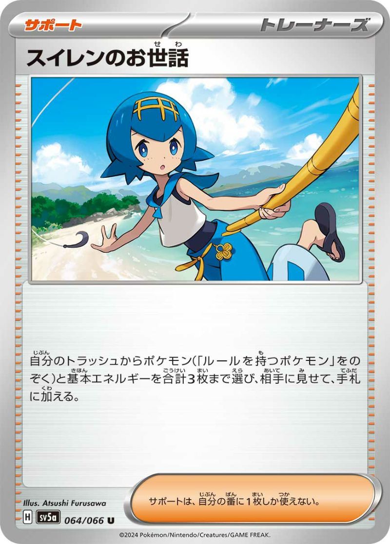 ポケモンカードゲーム　スイレン UR [150/156]英語版 ポケカ 英語版 正規品 スイレン 150/156 SR 海外版 ポケモン