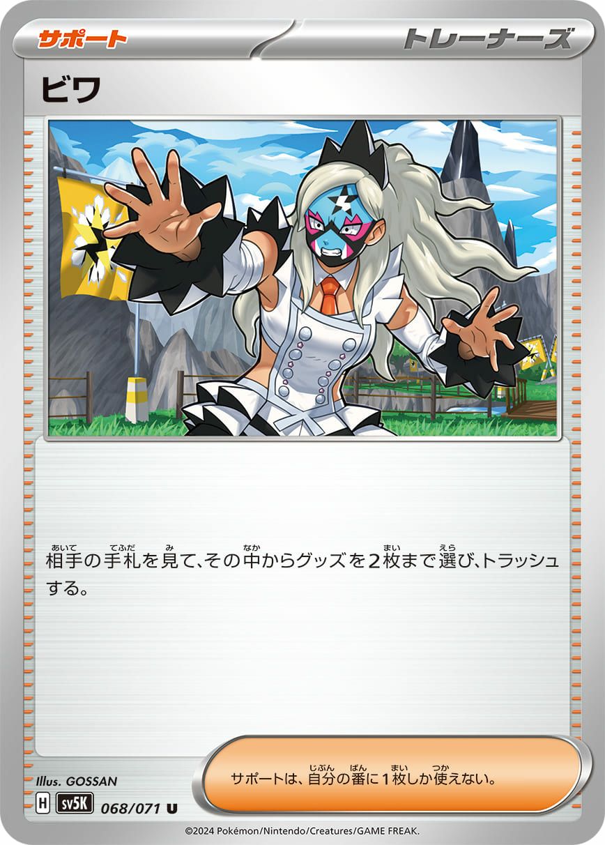 SALE】暗号マニアの解読［u］（067/071）｜ポケモンカード｜PRICE BASE通販