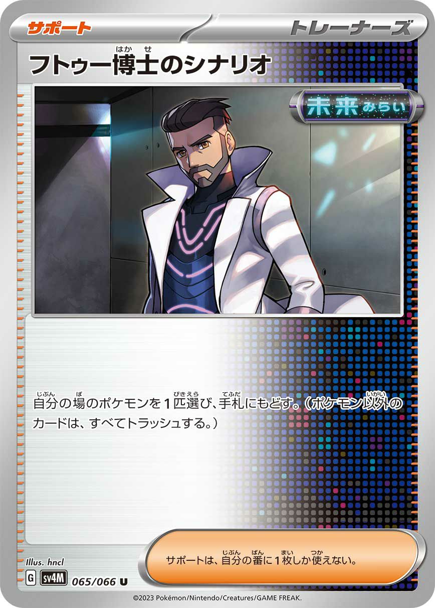 SALE】暗号マニアの解読［u］（067/071）｜ポケモンカード｜PRICE BASE通販