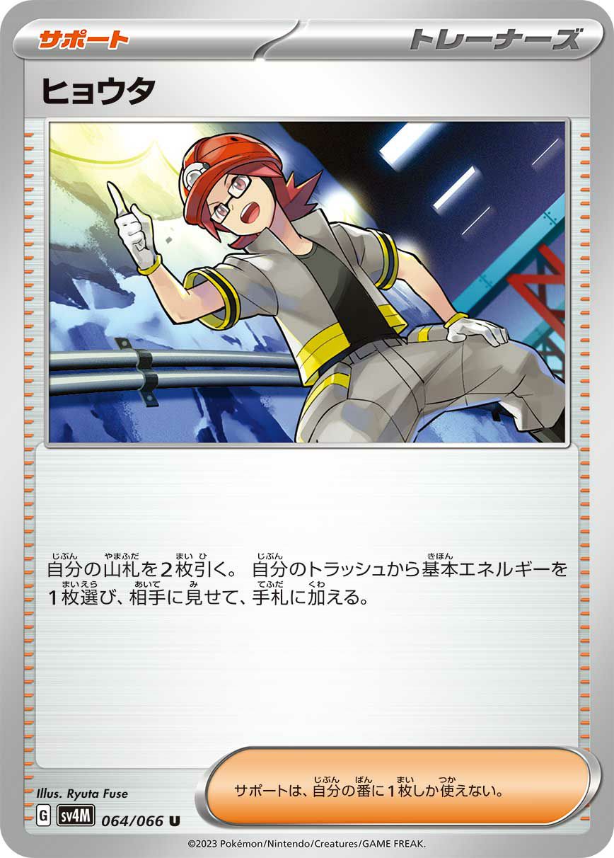 SALE】暗号マニアの解読［u］（067/071）｜ポケモンカード｜PRICE BASE通販
