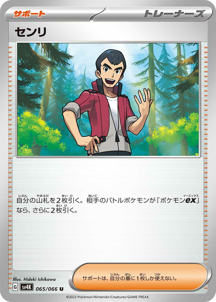 SALE】暗号マニアの解読［u］（067/071）｜ポケモンカード｜PRICE BASE通販