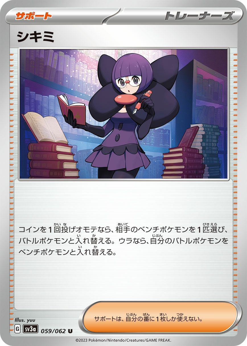 SALE】暗号マニアの解読［u］（067/071）｜ポケモンカード｜PRICE BASE通販