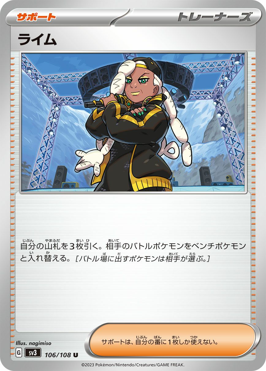 SALE】暗号マニアの解読［u］（067/071）｜ポケモンカード｜PRICE BASE通販