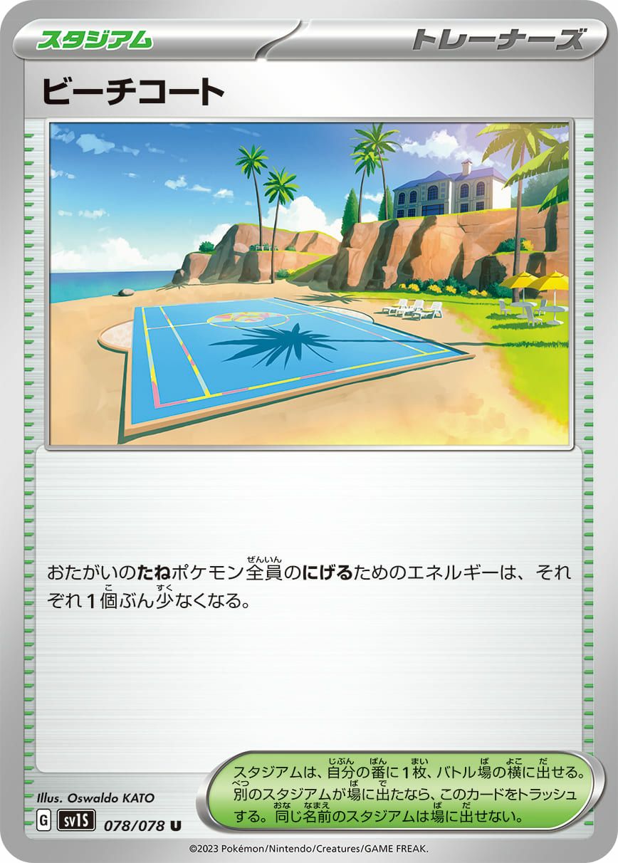 サイクリングロード［u］（165-165）｜ポケモンカード｜PRICE BASE通販