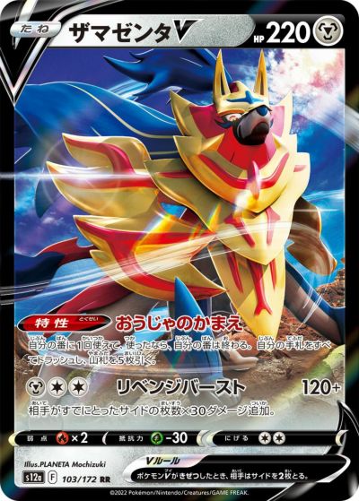 ポケモン - ポケモンカード　ゼラオラV SR ゼラオラV RR ゼラオラV【RR】{040/172}