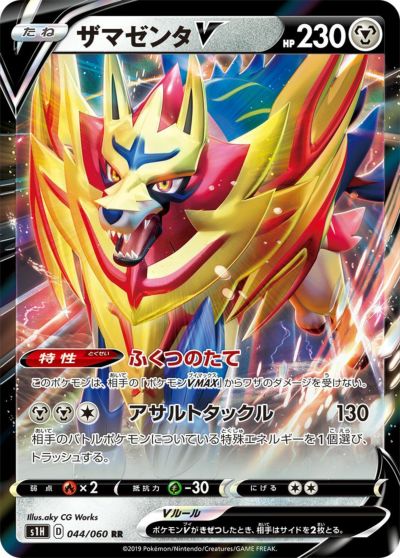 ポケモン - ゾロアークGX SR 076/072 ゾロアークGX 076/072 SR｜ポケカシングルカード通販｜Cloveストア