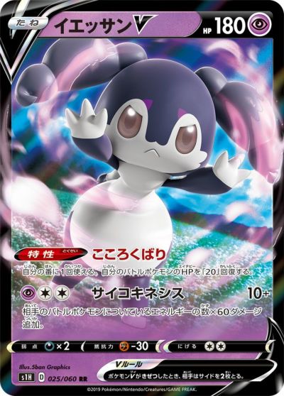 ザシアンV［RR］（137/190）｜ポケモンカード｜PRICE BASE通販