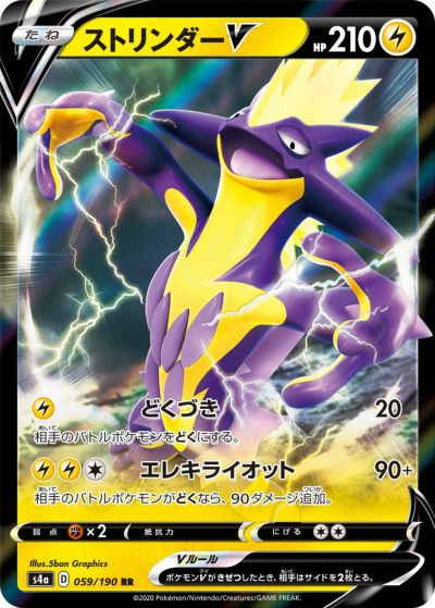 マグマ団のグラードンEX［RR］（015/034）｜ポケモンカード