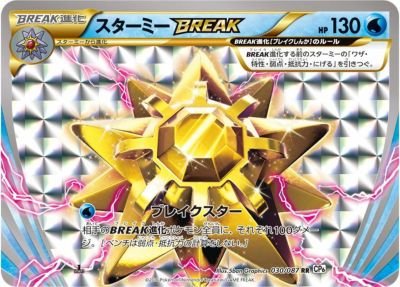 アクア団のカイオーガEX［RR］（006/034）｜ポケモンカード