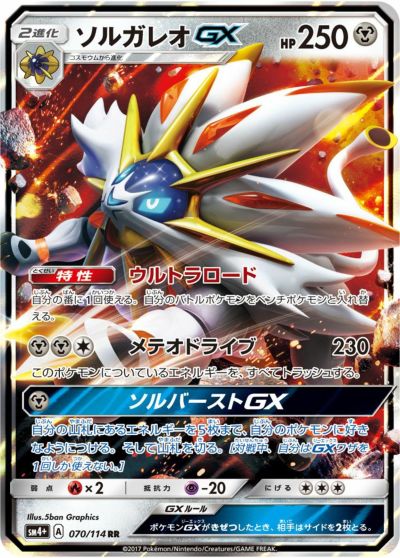GXバトルブーストに関する商品｜ポケモンカード｜PRICE BASE通販