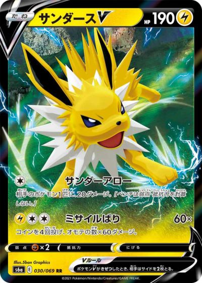 ポケモンカード キラ シェイミEX 063/078 シェイミEX(RR){無}〈063/078〉[XY6] – 晴れる屋2