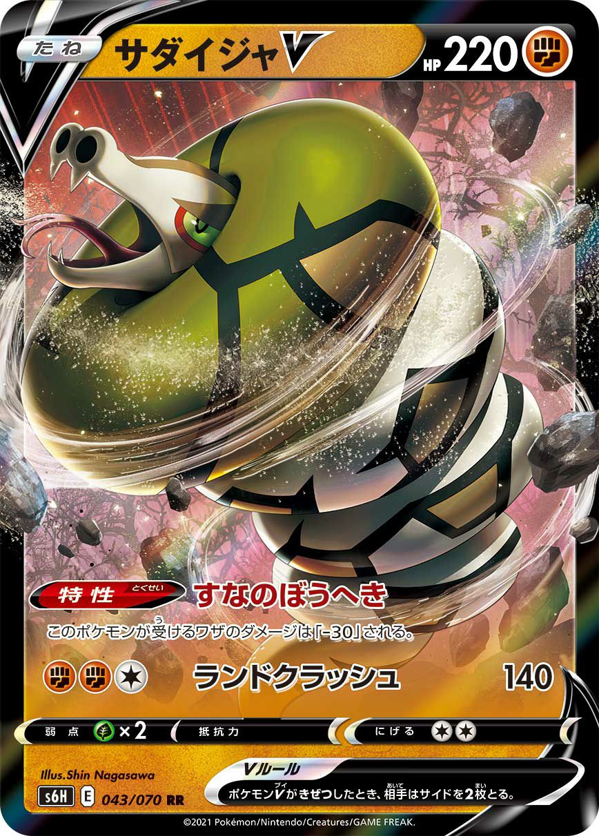ポケモンカード　シェイミEX 楽天市場】シェイミex ポケモンカードの通販