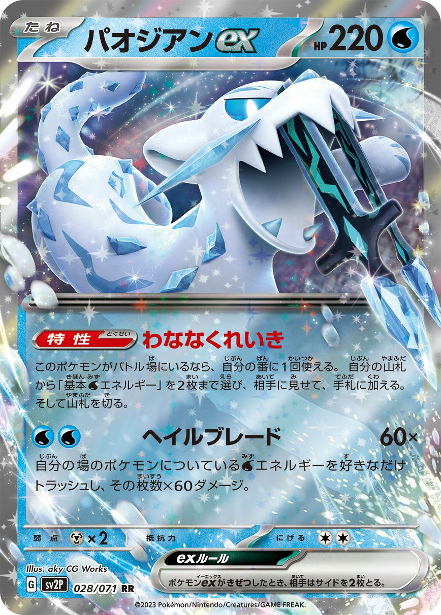 ゲンガーEX ゲンガーEX [CP4 048/131](プレミアムチャンピオンパック「EX×M×BREAK
