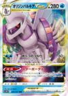 A2739 ポケモン 大量 RRR オリジンパルキアVSTAR 80枚 オリジンパルキアVSTAR【RRR】{028/172}