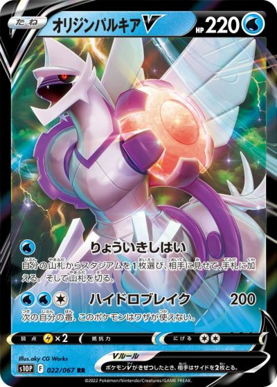 Amazon.co.jp: ポケモンカードゲームSM/パルキアGX（HR