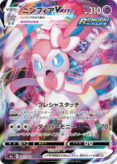 イーブイヒーローズに関する商品｜ポケモンカード｜ PRICE BASE通販