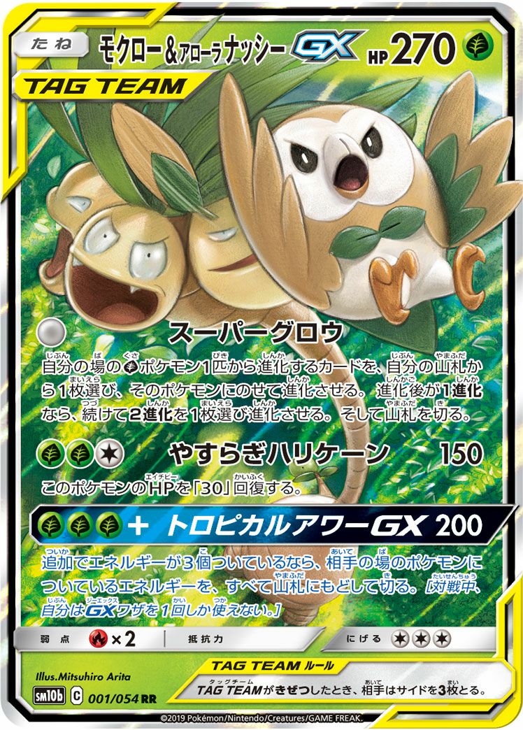 MレックウザEX［RR］（062/078）｜ポケモンカード｜PRICE BASE通販