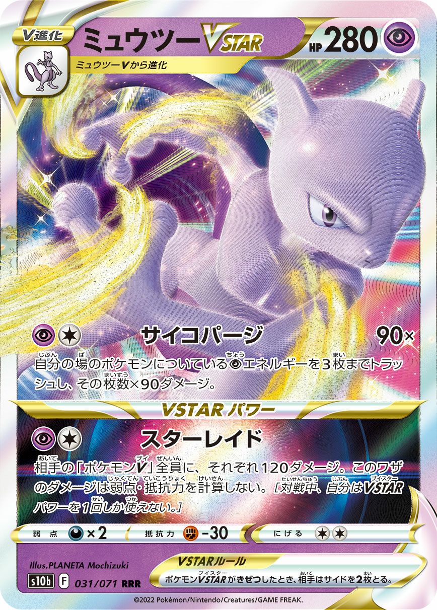 MヘルガーEX［RR］（010/059）｜ポケモンカード｜PRICE BASE通販