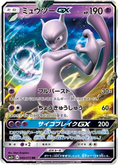 MサーナイトEX［RR］（020/032）｜ポケモンカード｜PRICE BASE通販