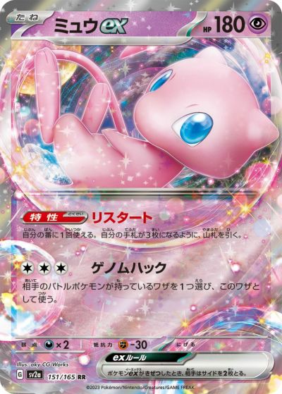 ポケモンカード　現レギュ汎用カードまとめ売り　90種　360枚 hqdefault.jpg