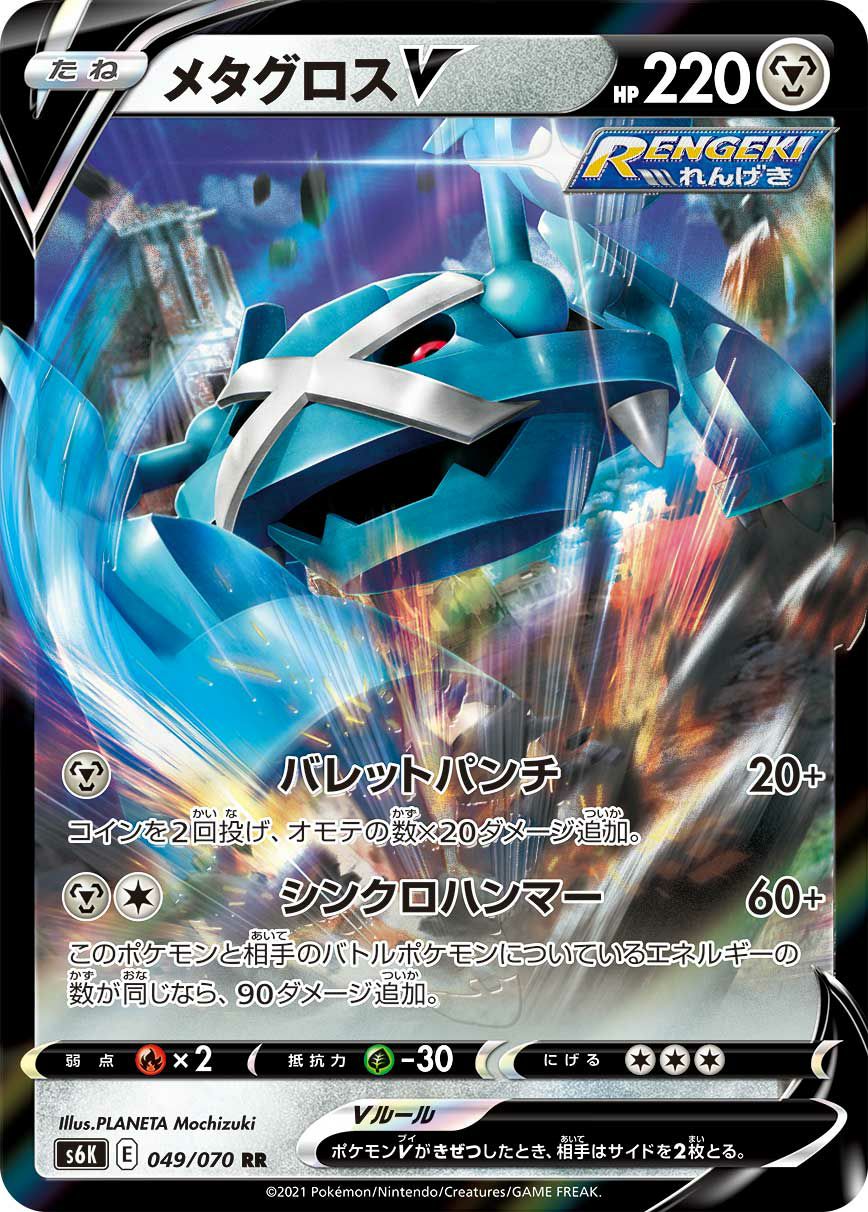 インテレオンVMAX［RRR］（023/070）｜ポケモンカード｜PRICE BASE通販