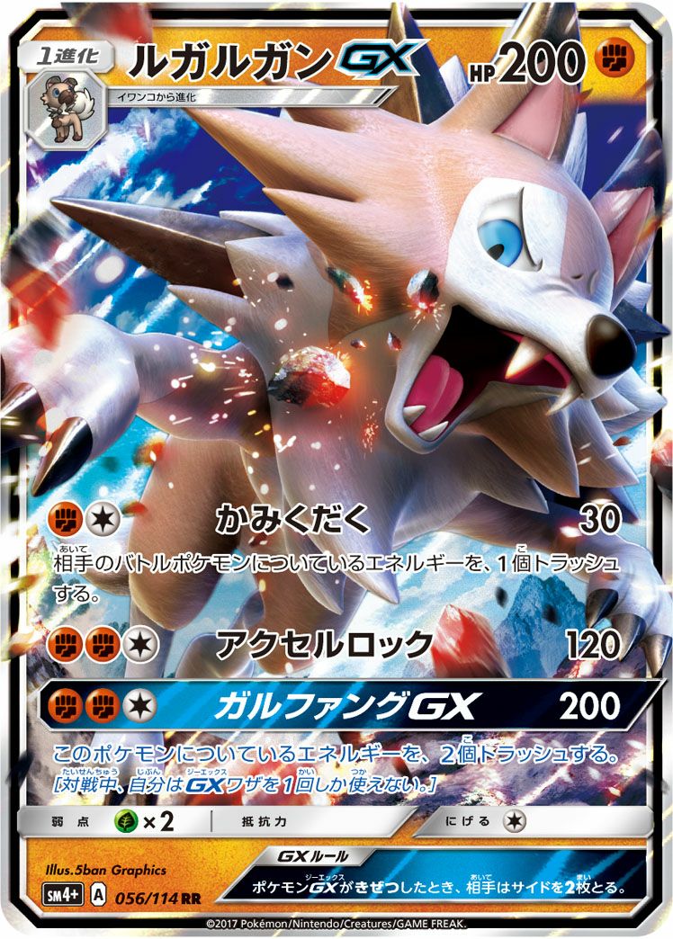 GXバトルブーストに関する商品｜ポケモンカード｜PRICE BASE通販