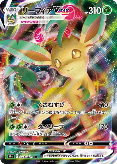 psa10 連番エーフィV RR イーブイヒーローズ 035/069 PSA10鑑定済〕エーフィV【RR】{035/069} [その他] – 【カード