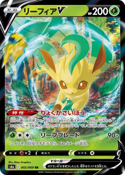 イーブイヒーローズに関する商品｜ポケモンカード｜ PRICE BASE通販