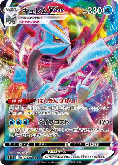 ポケモンカード キラ ラティオスEX RR 048/078 ラティオスEX【RR】{048/078}