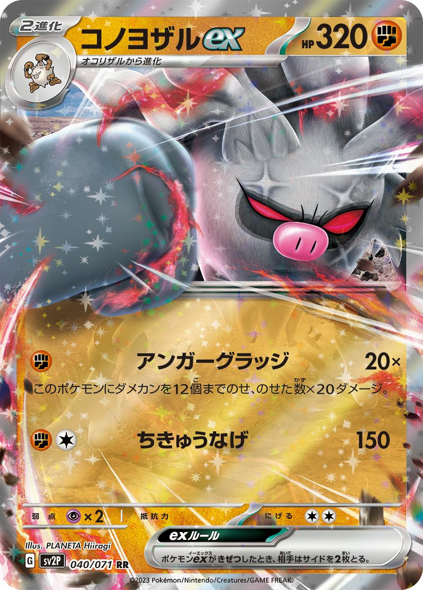 ラプラスV［RR］（014/060）｜ポケモンカード｜PRICE BASE通販