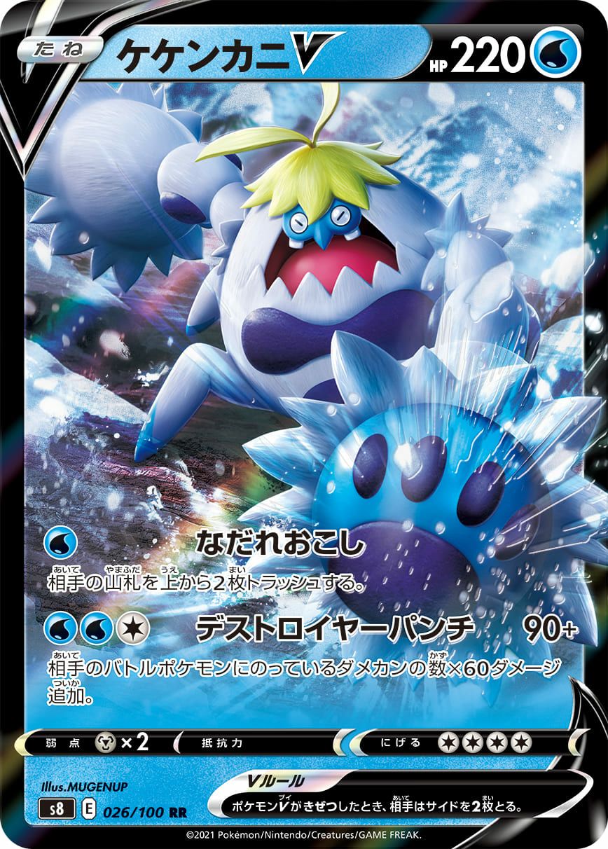 フュージョンアーツに関する商品｜ポケモンカード｜ PRICE BASE通販
