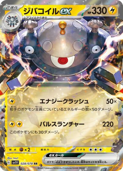 ジュカインEX ポケモンカード 170HP ジュカインEX ポケモンカード 170HP ジュカインEX | ポケモン