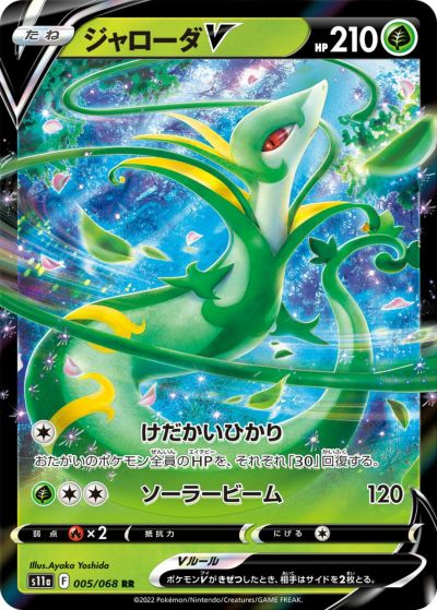 ジュカイン　EX ジュカインEX / 【1ED】【ポケモンカードゲームXY】 【XY7