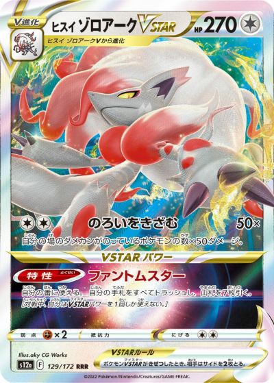 VSTARユニバースに関する商品｜ポケモンカード｜ PRICE BASE通販
