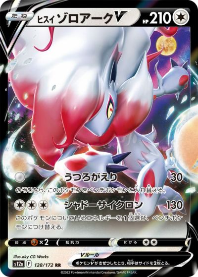 ジュカインEX ポケモンカード 170HP ジュカインEX ポケモンカード 170HP ジュカインEX | ポケモン