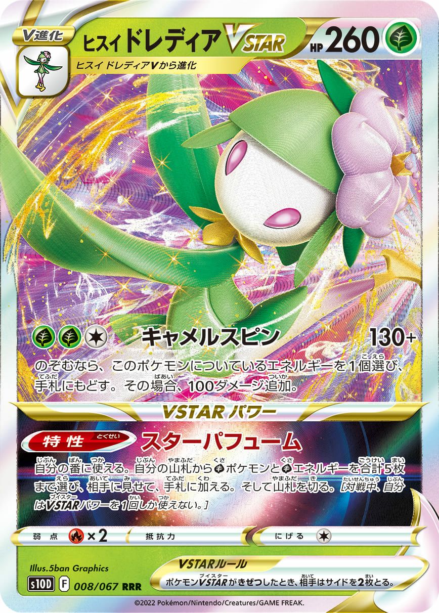 タイムゲイザーに関する商品｜ポケモンカード｜ PRICE BASE通販