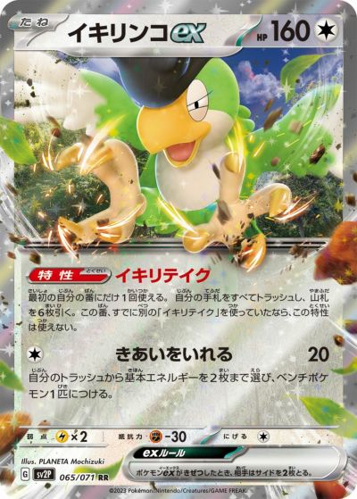 イルカマンex［RR］（036/101）｜ポケモンカード｜PRICE BASE通販